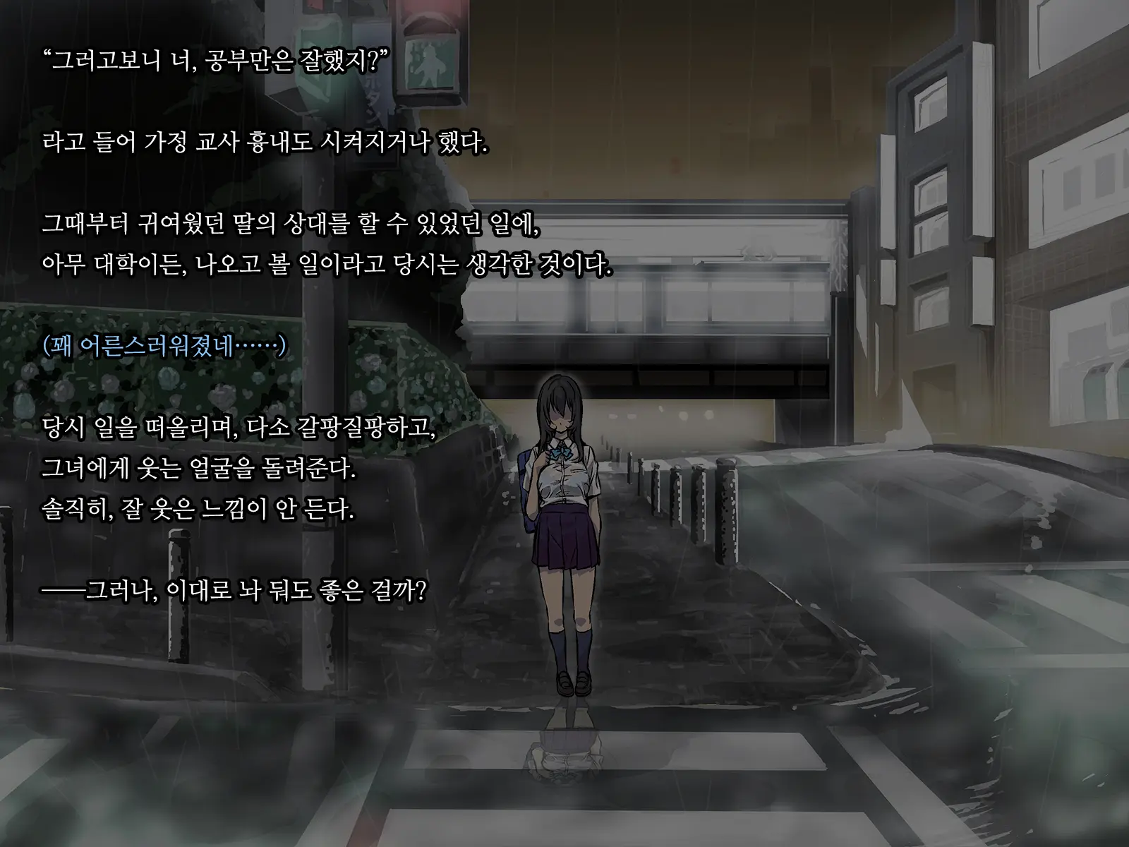 Kaerimichi. -Joushi No Musume To Futarikiri-